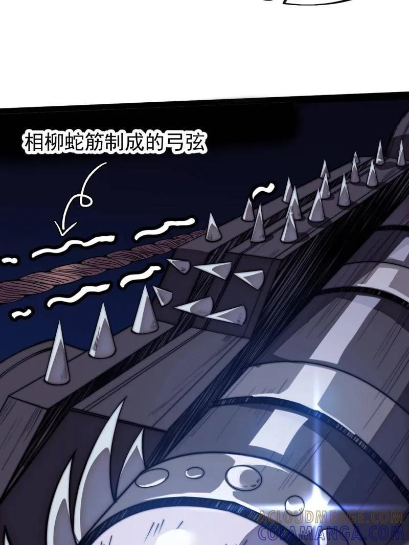 第1181话 ：全力以赴 第28页