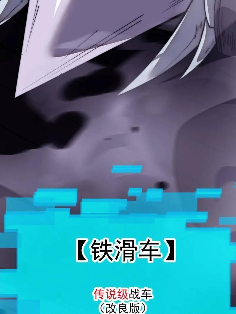 第1181话 ：全力以赴 第30页