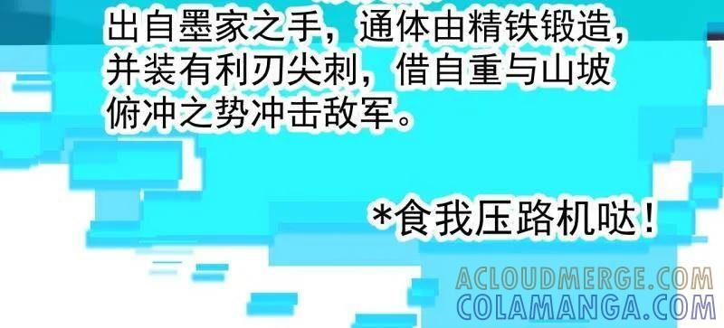 第1181话 ：全力以赴 第31页