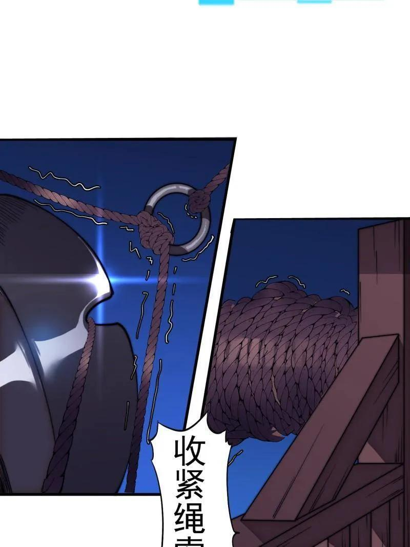 第1181话 ：全力以赴 第32页