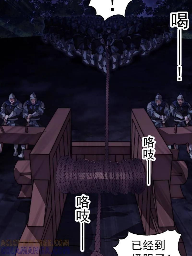 第1181话 ：全力以赴 第34页