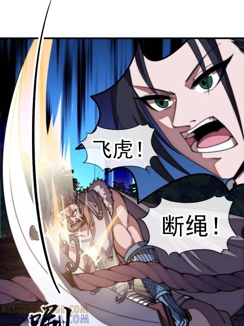 第1181话 ：全力以赴 第37页