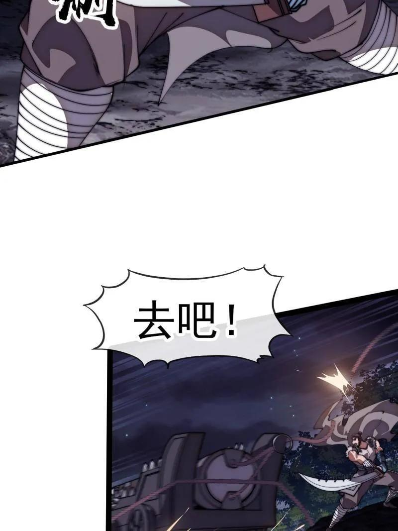 第1181话 ：全力以赴 第38页