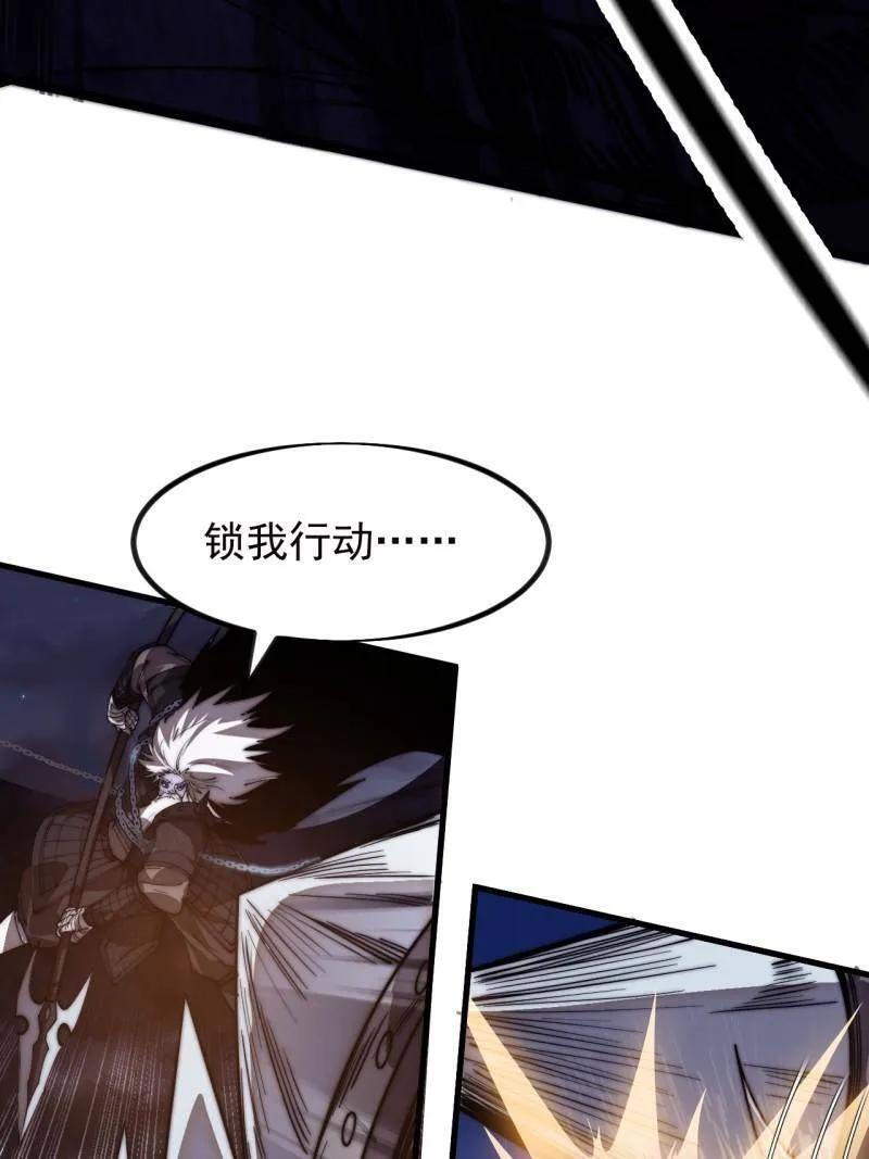 第1181话 ：全力以赴 第41页