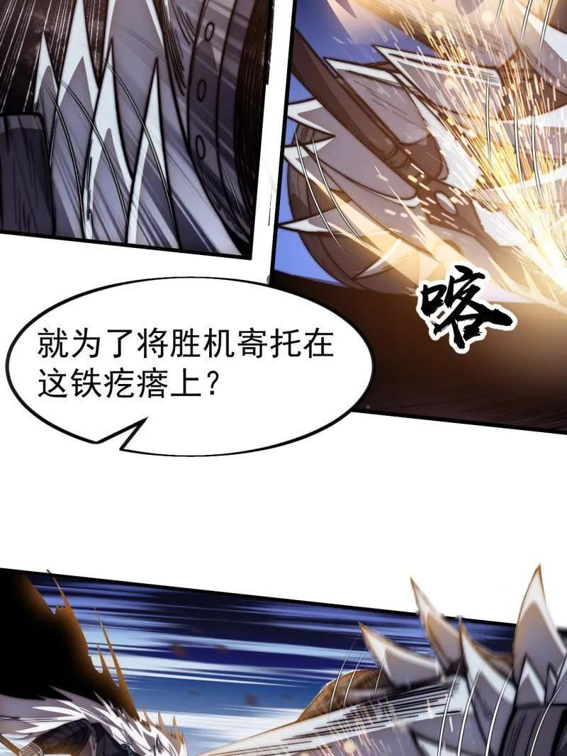 第1181话 ：全力以赴 第42页
