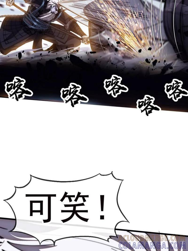第1181话 ：全力以赴 第43页