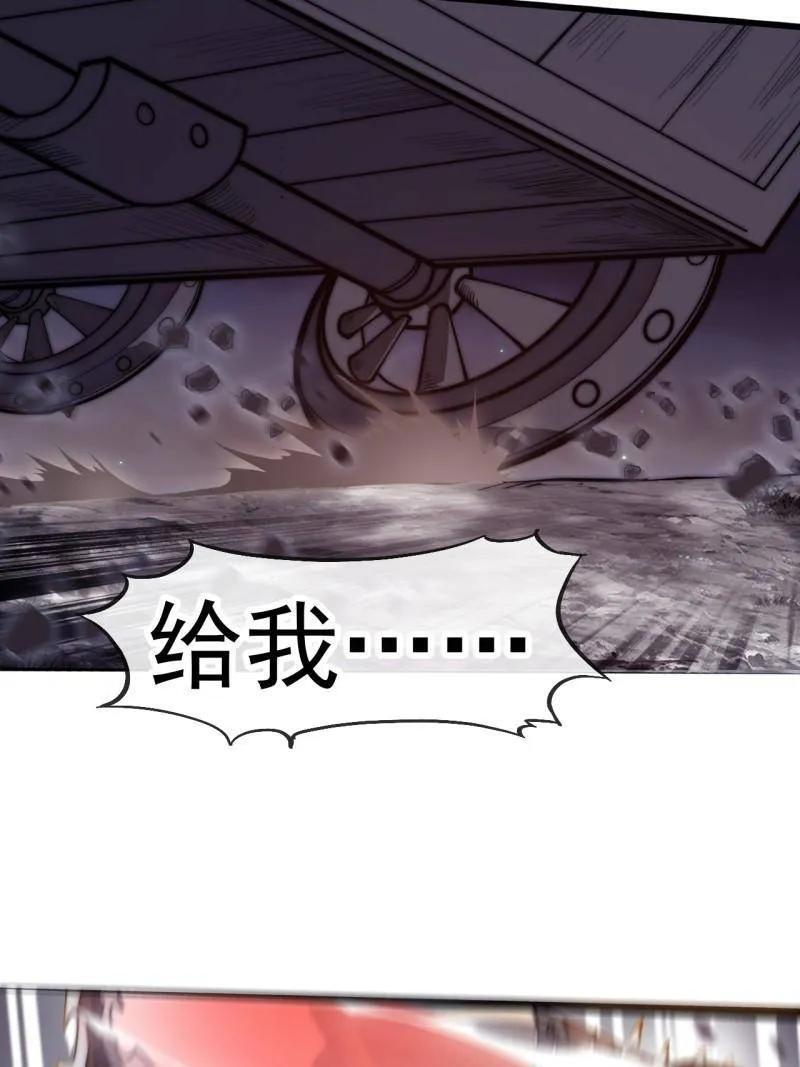 第1181话 ：全力以赴 第45页
