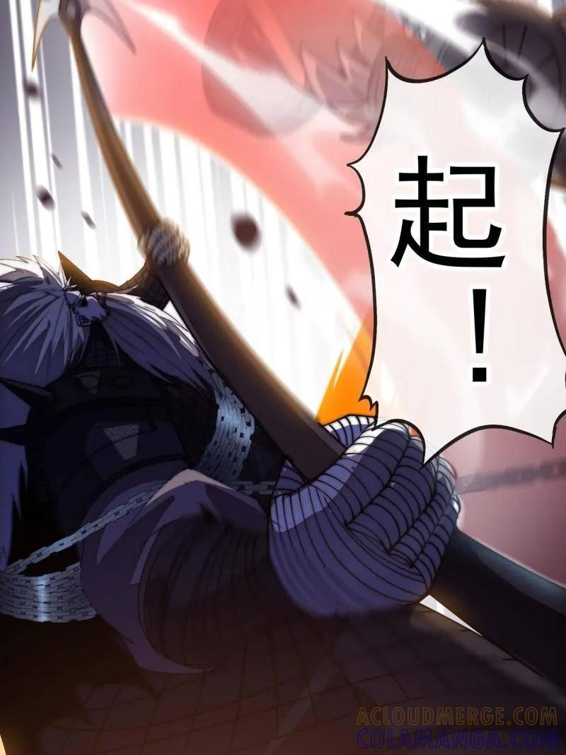 第1181话 ：全力以赴 第46页