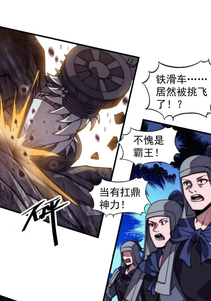 第1181话 ：全力以赴 第48页
