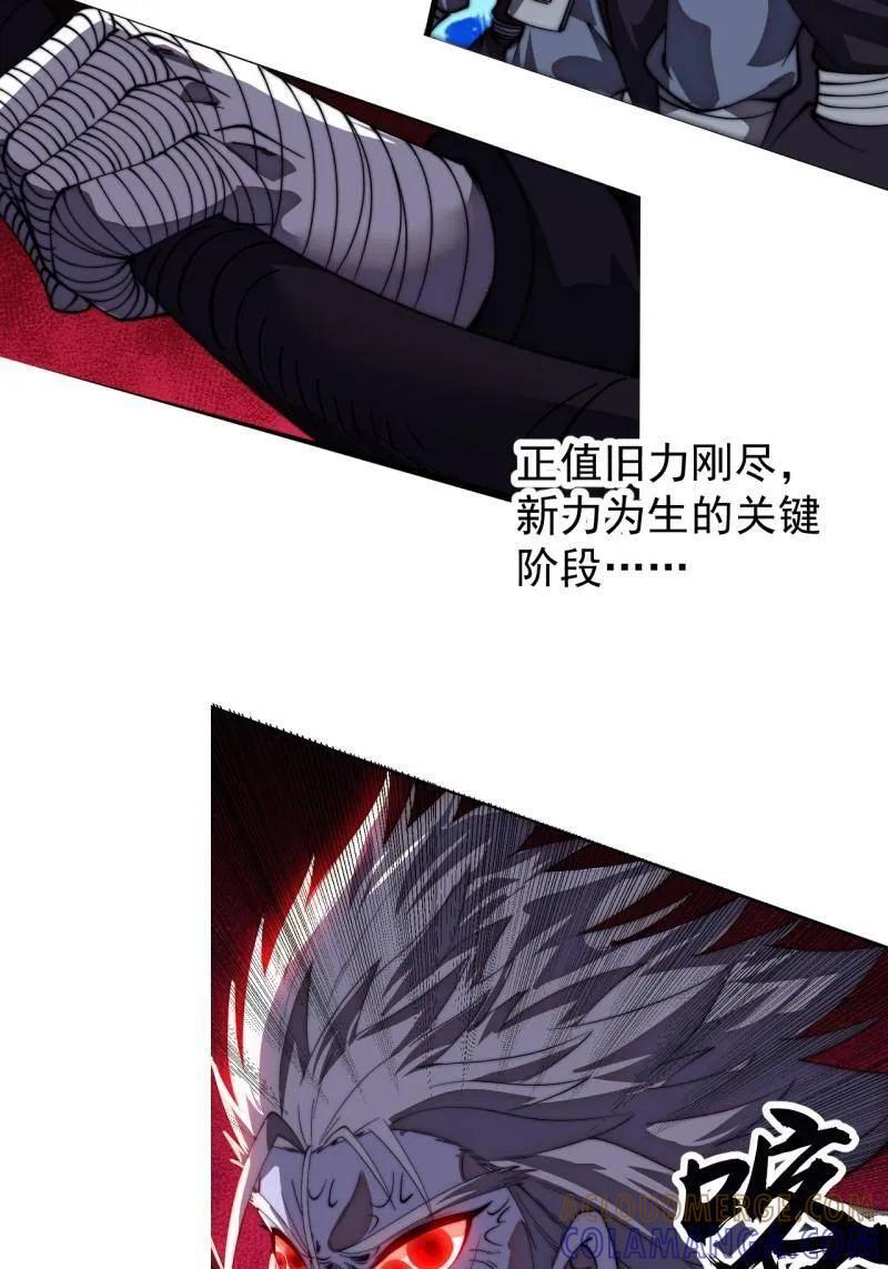 第1181话 ：全力以赴 第49页