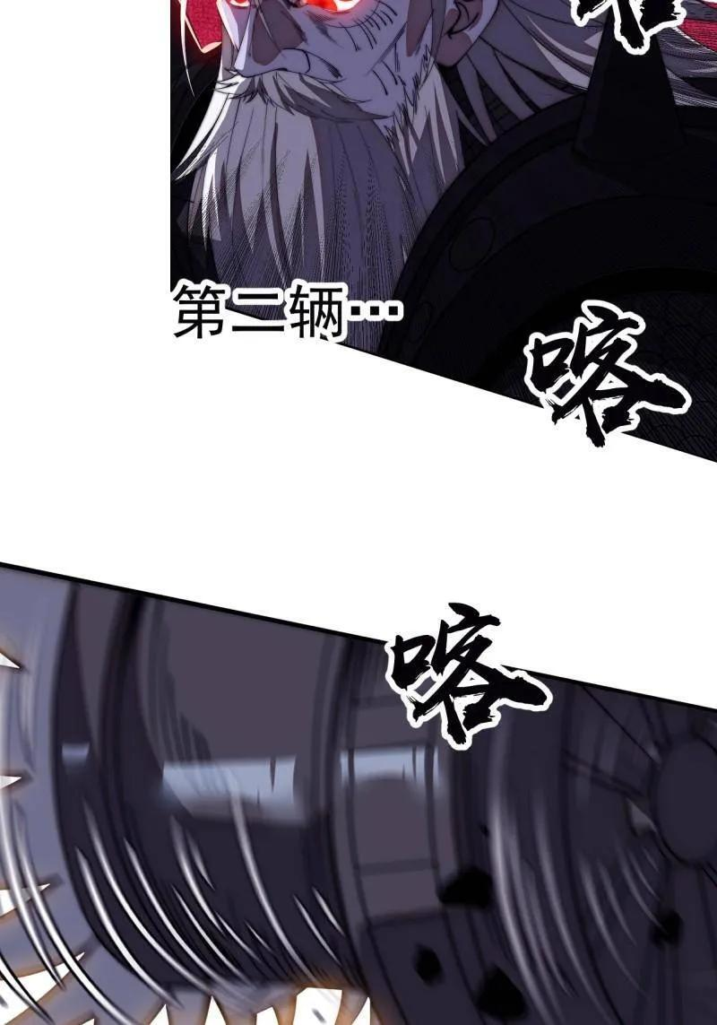 第1181话 ：全力以赴 第50页