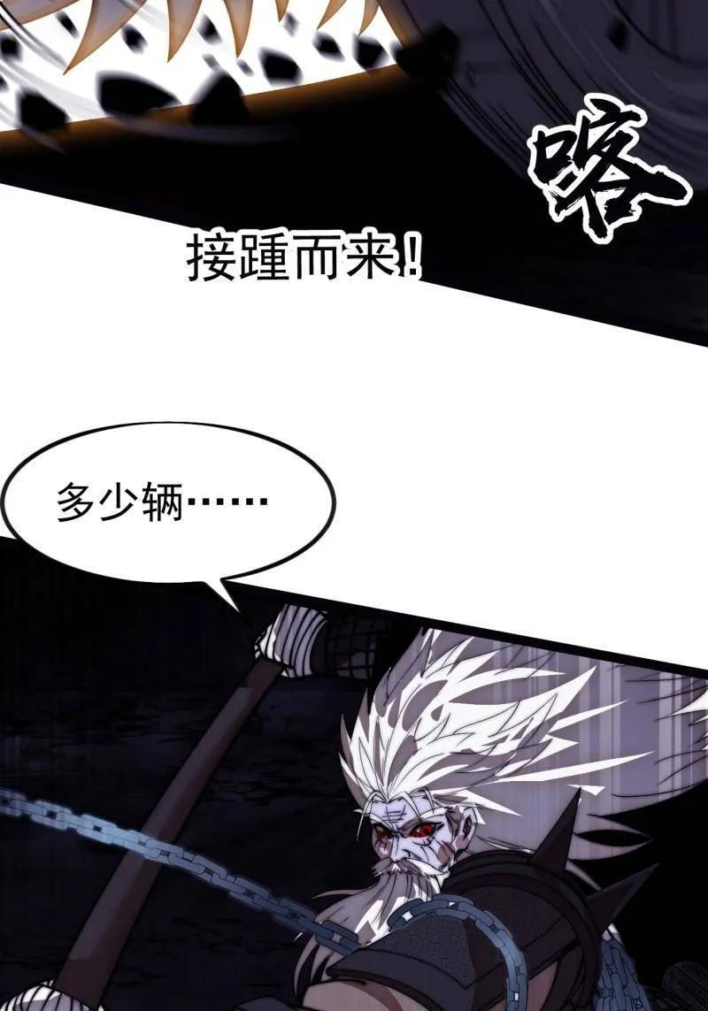 第1181话 ：全力以赴 第51页
