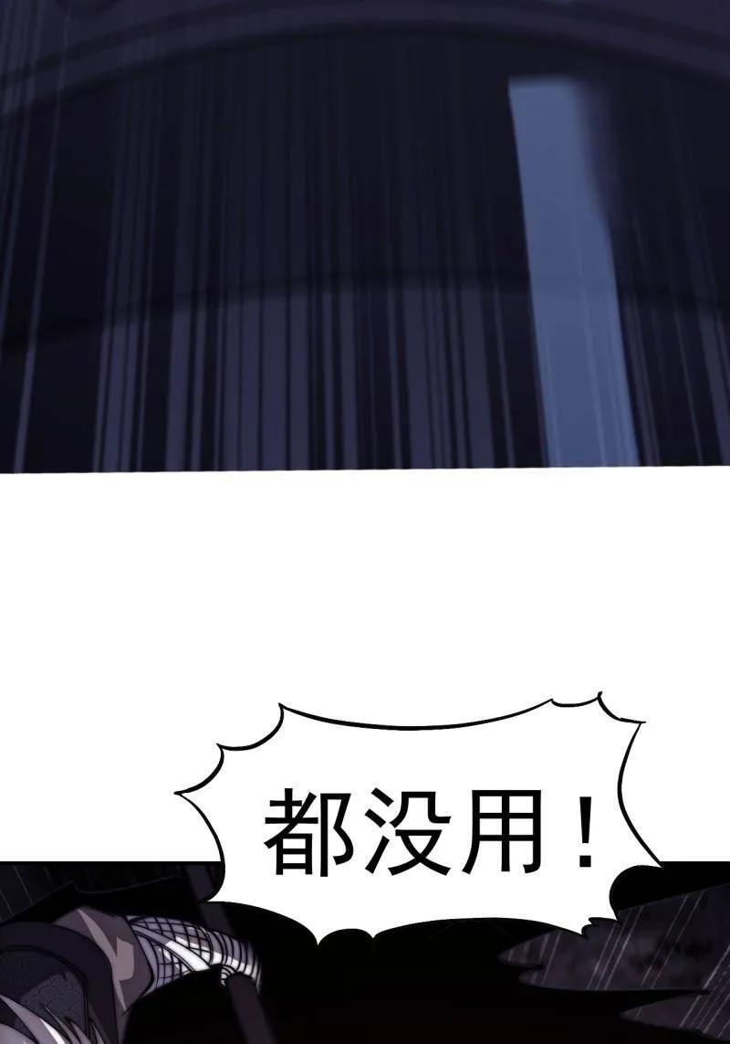 第1181话 ：全力以赴 第53页