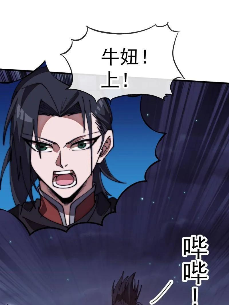 第1181话 ：全力以赴 第56页