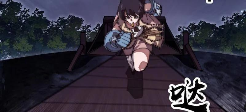 第1181话 ：全力以赴 第57页