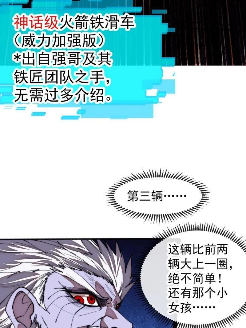 第1181话 ：全力以赴 第62页