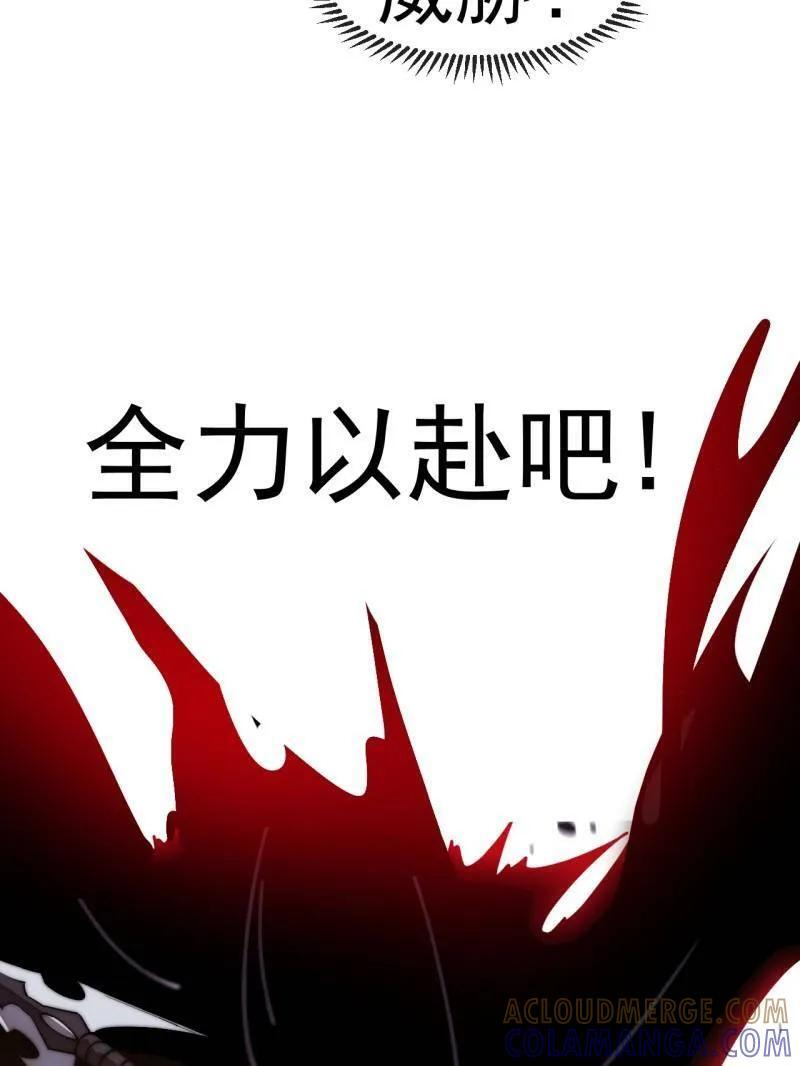 第1181话 ：全力以赴 第64页