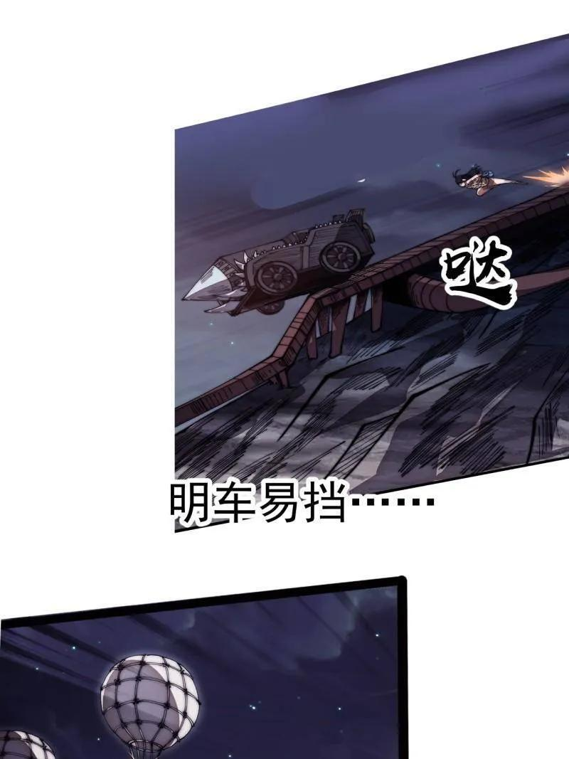 第1181话 ：全力以赴 第68页