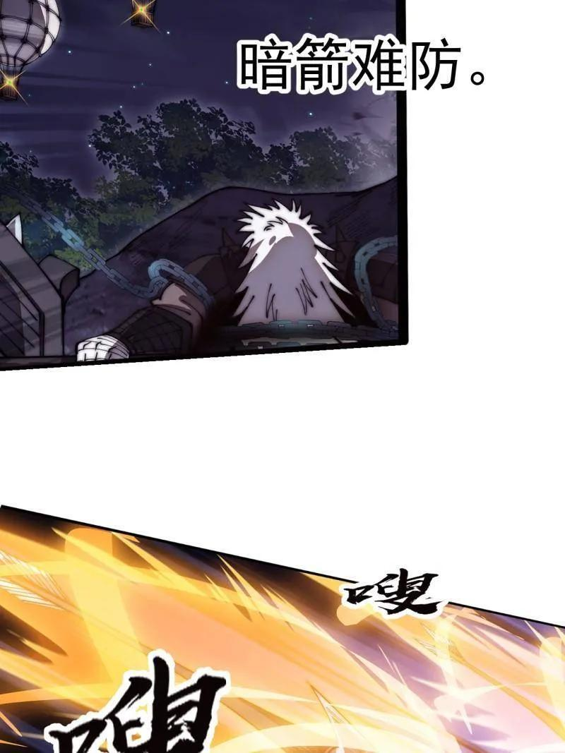 第1181话 ：全力以赴 第69页