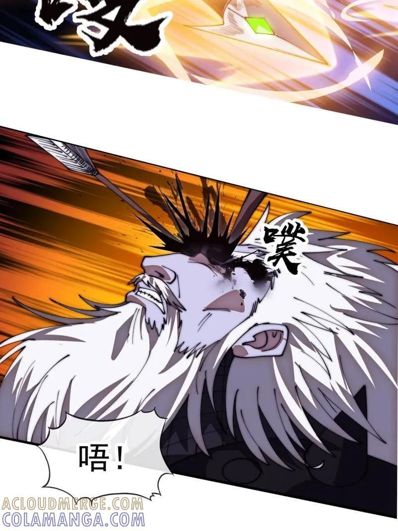 第1181话 ：全力以赴 第70页