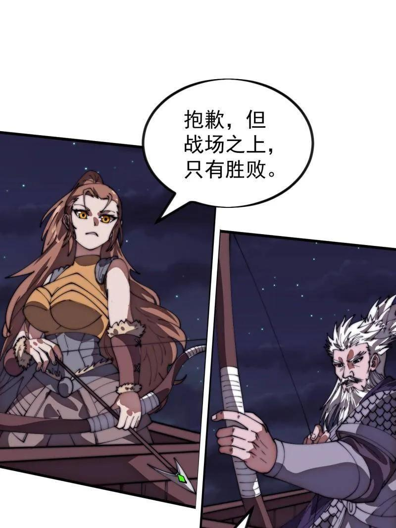 第1181话 ：全力以赴 第71页