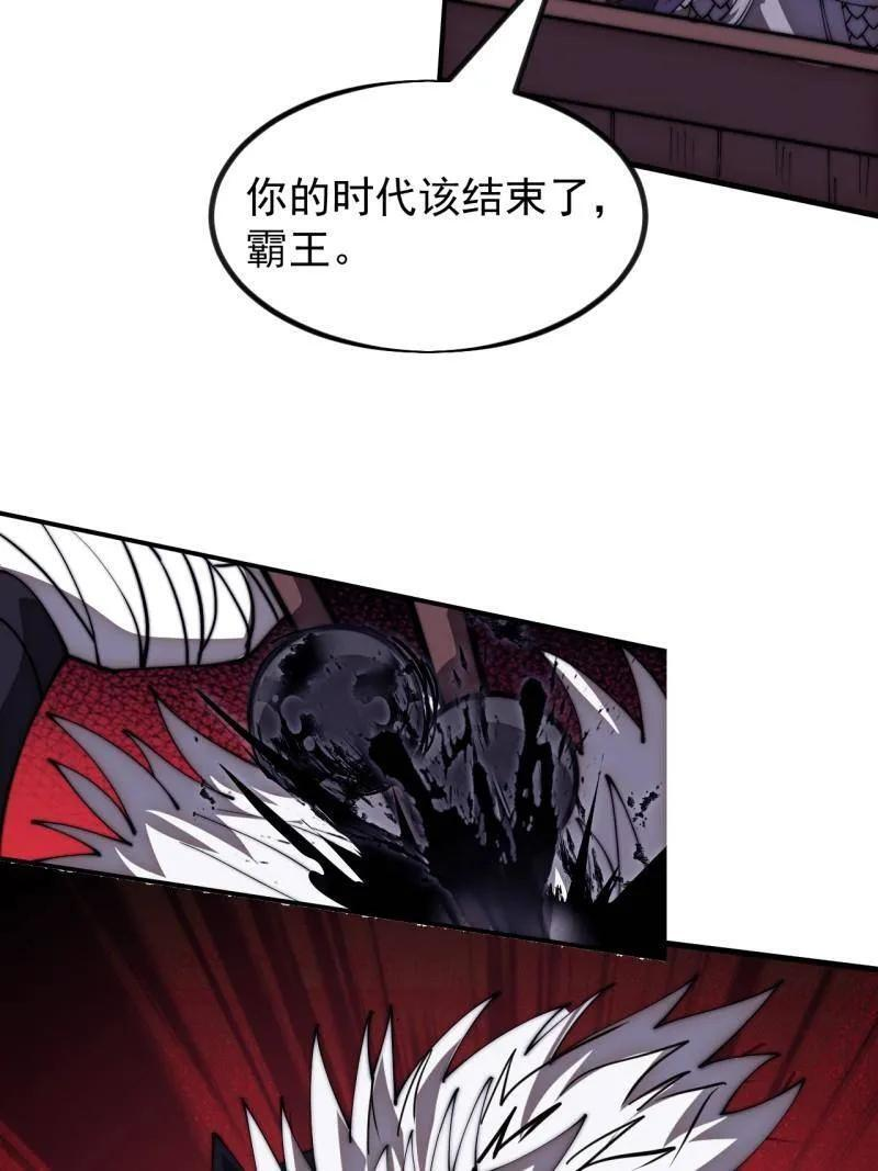 第1181话 ：全力以赴 第72页