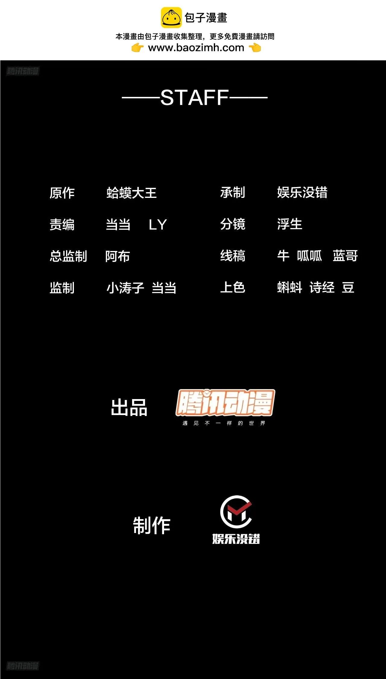 第1182话 ：困兽之斗 第2页