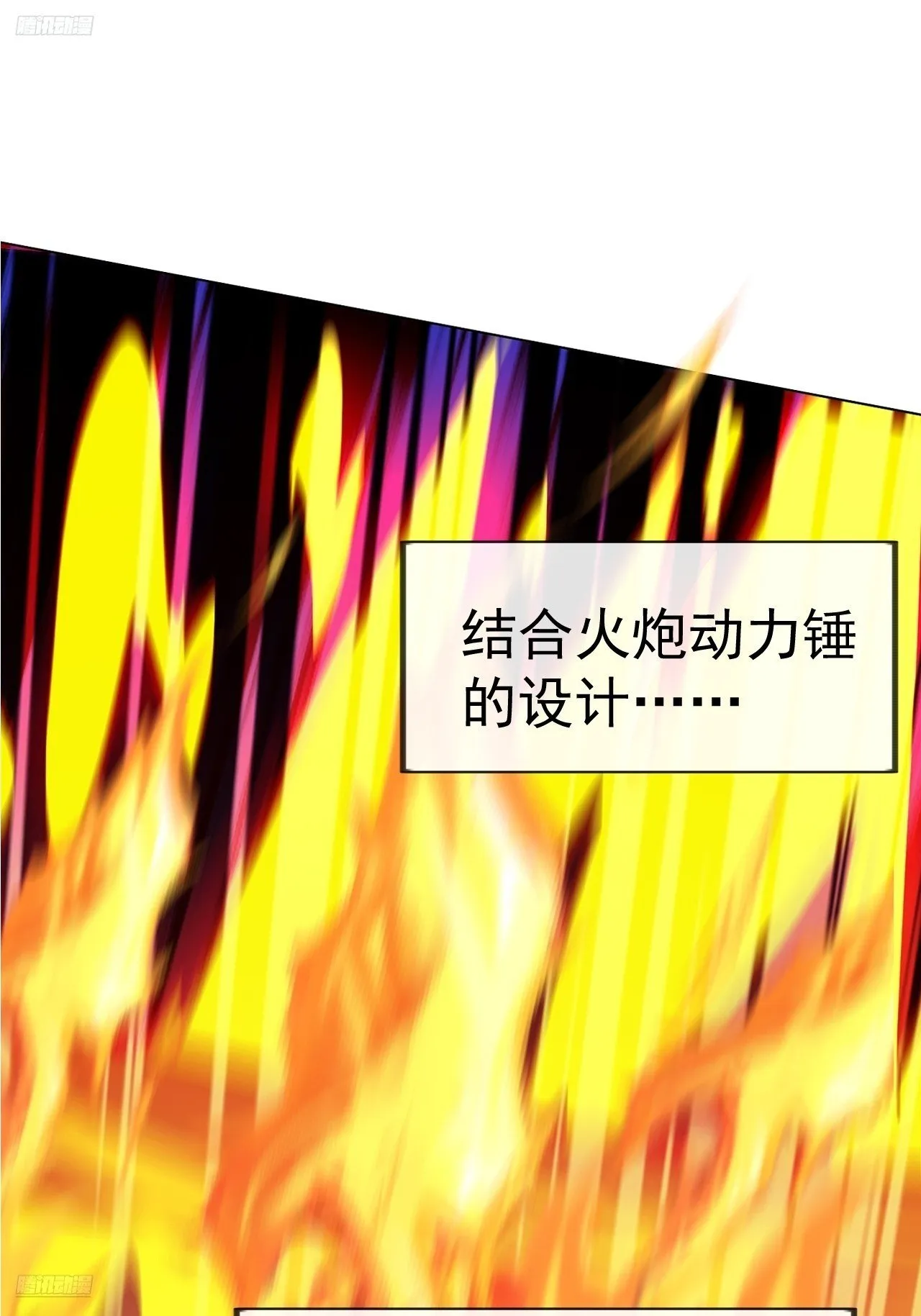 第1182话 ：困兽之斗 第3页