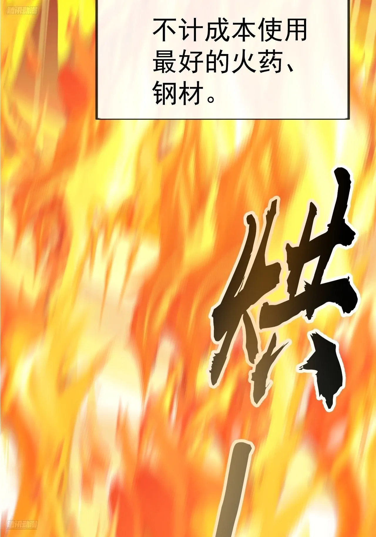 第1182话 ：困兽之斗 第4页