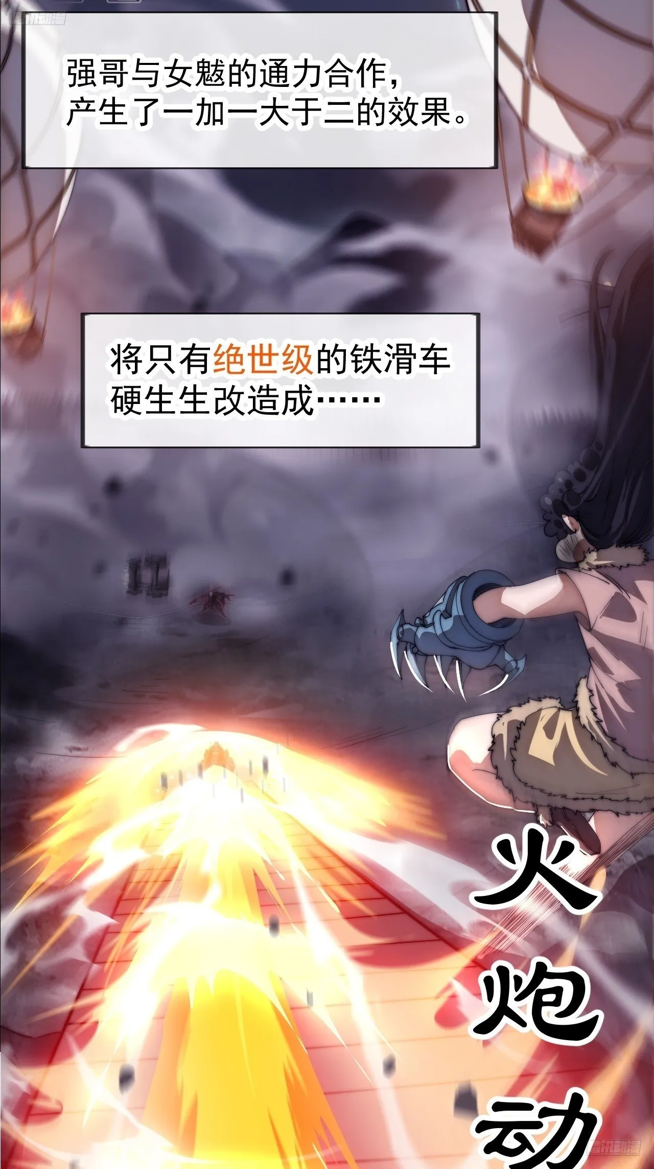 第1182话 ：困兽之斗 第7页