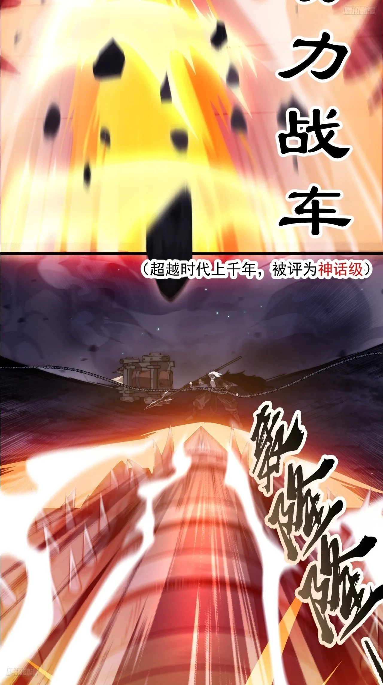 第1182话 ：困兽之斗 第8页