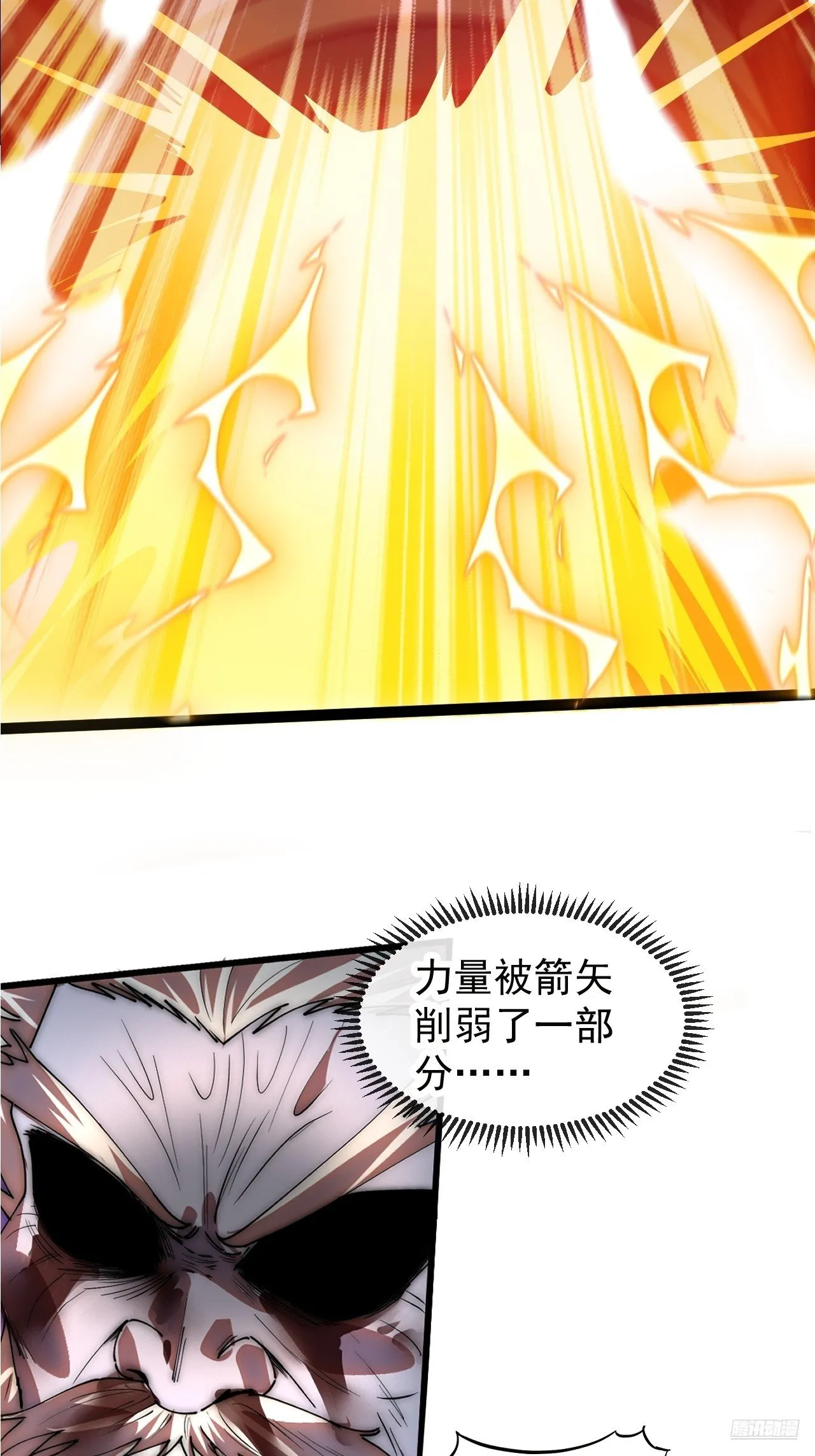 第1182话 ：困兽之斗 第9页