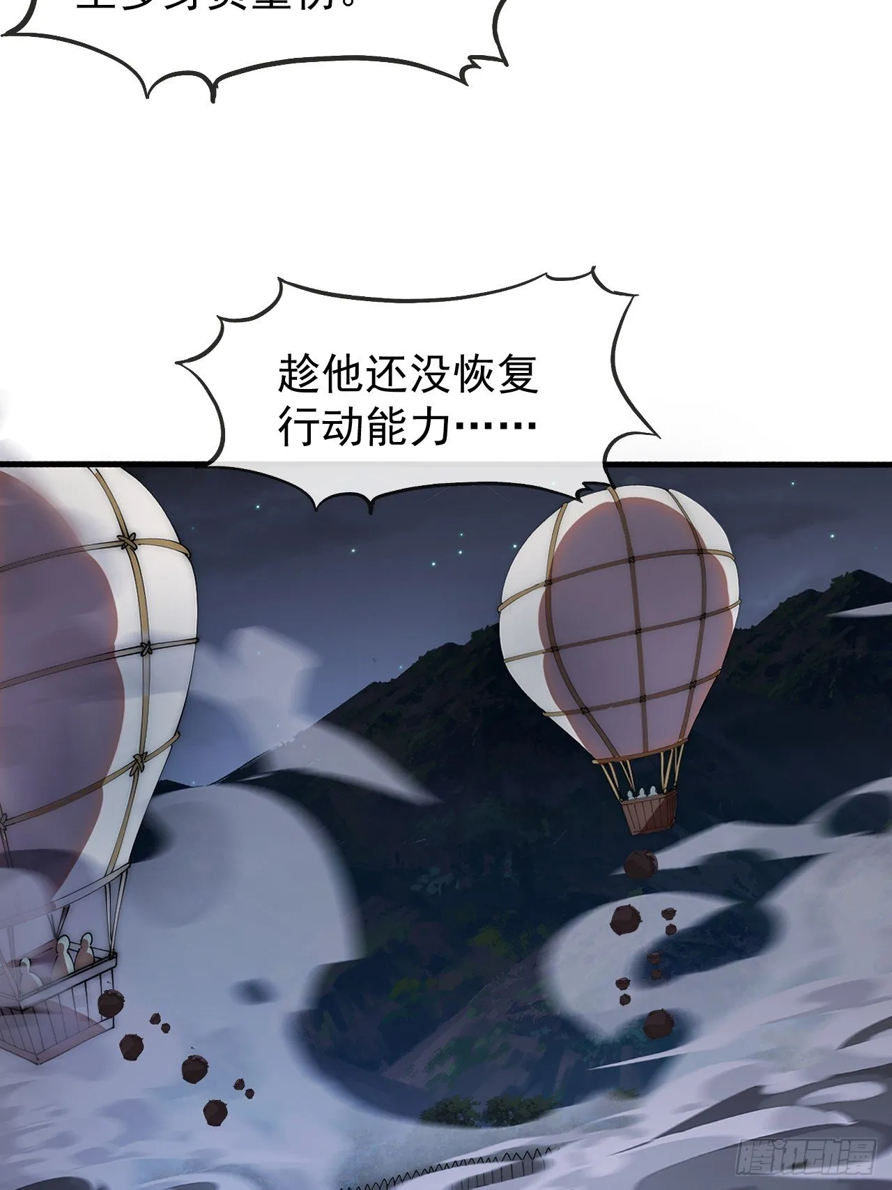 第1182话 ：困兽之斗 第22页