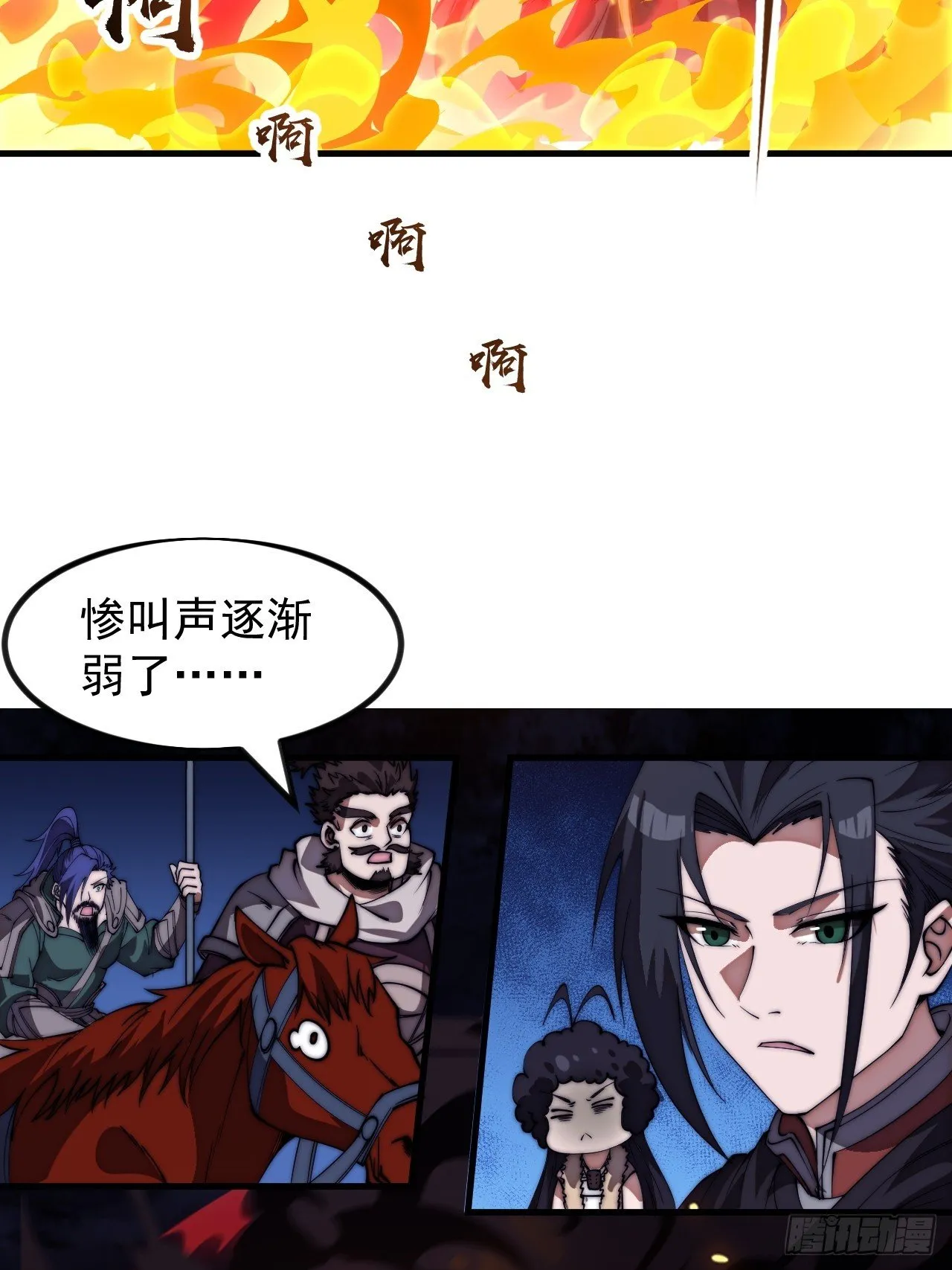 第1182话 ：困兽之斗 第27页