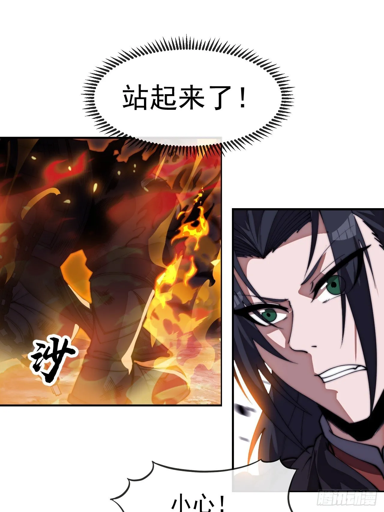 第1182话 ：困兽之斗 第29页