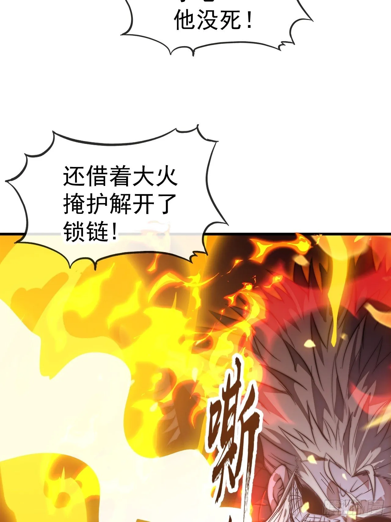 第1182话 ：困兽之斗 第30页
