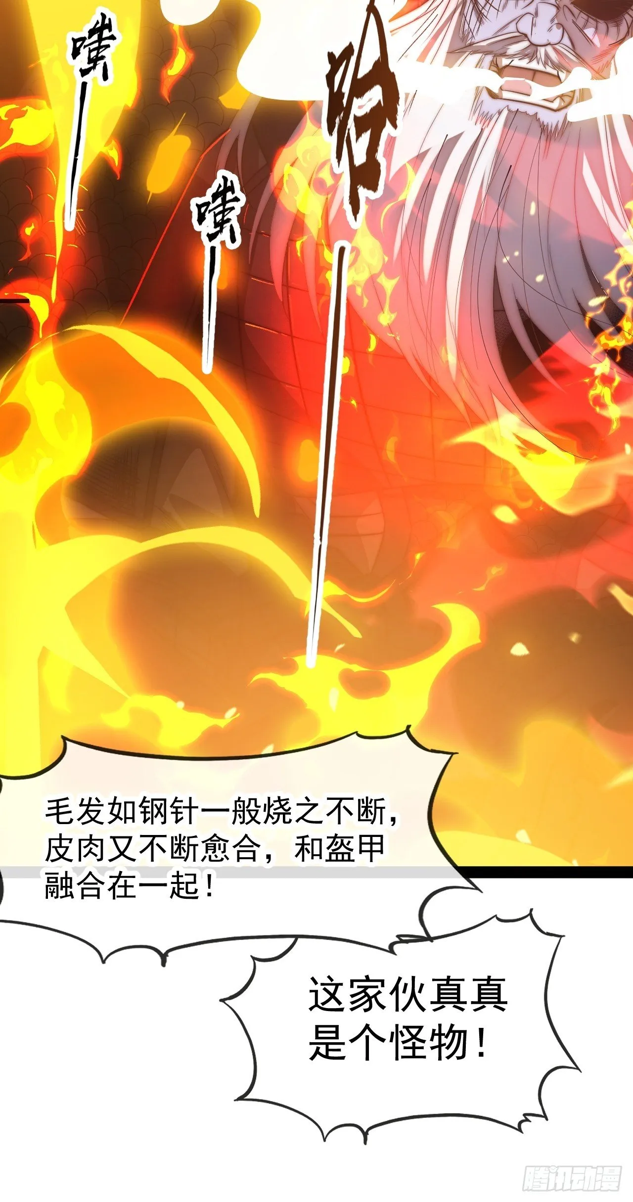 第1182话 ：困兽之斗 第31页