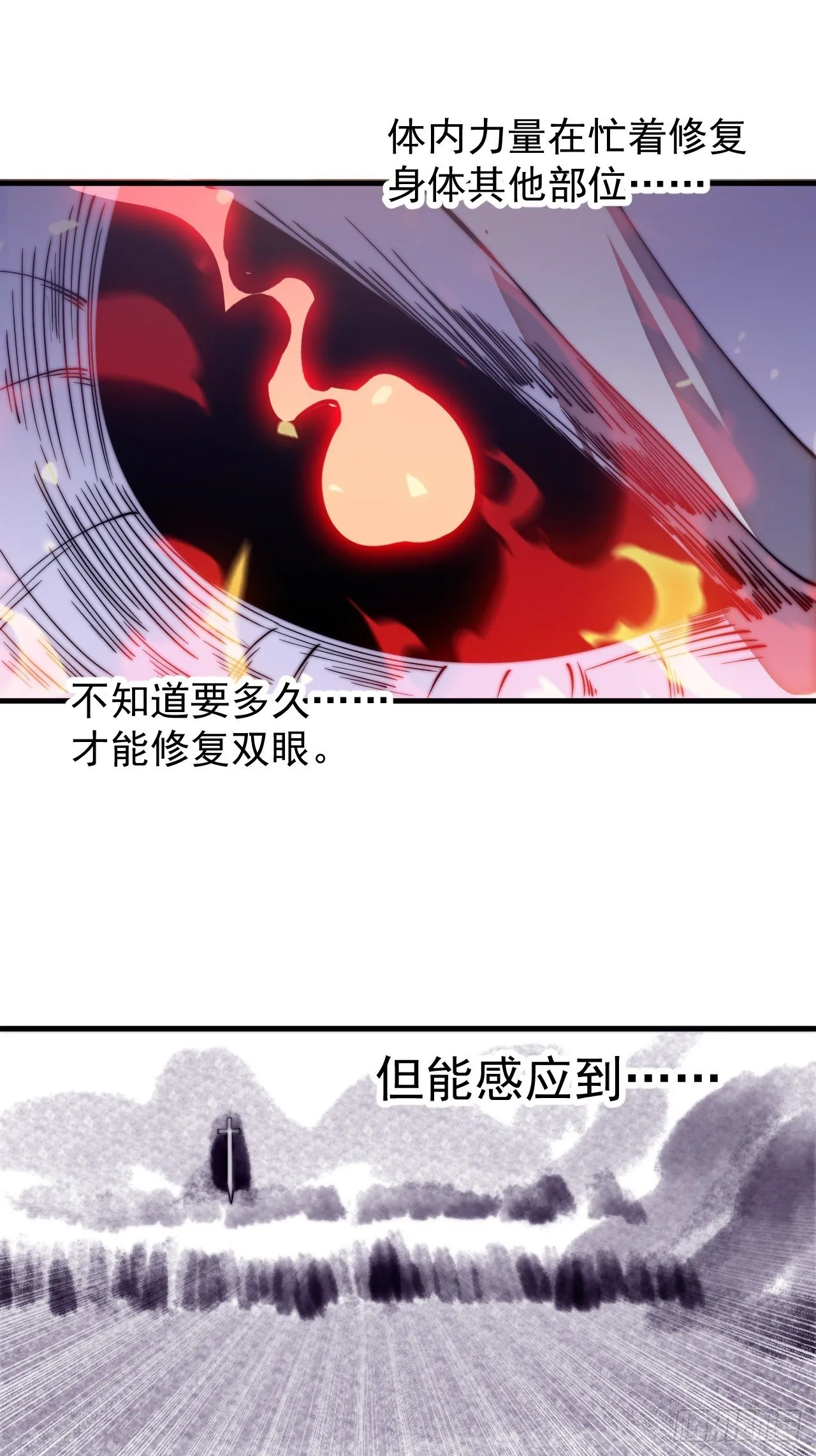 第1182话 ：困兽之斗 第32页