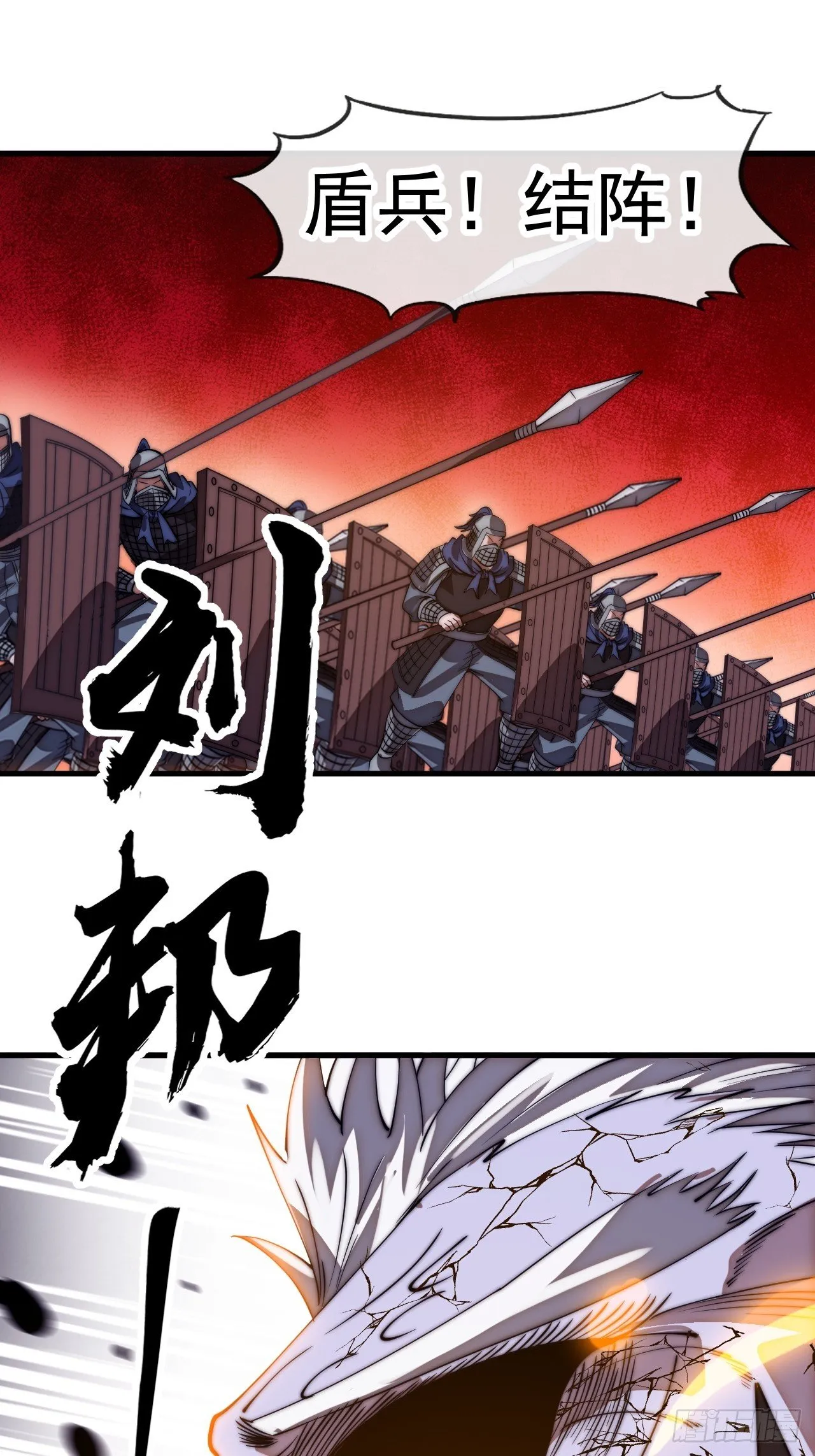 第1182话 ：困兽之斗 第35页