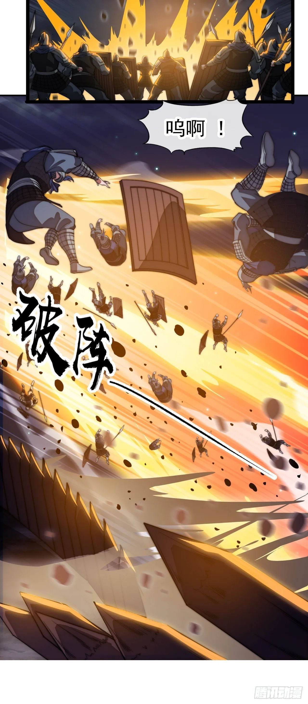 第1182话 ：困兽之斗 第37页