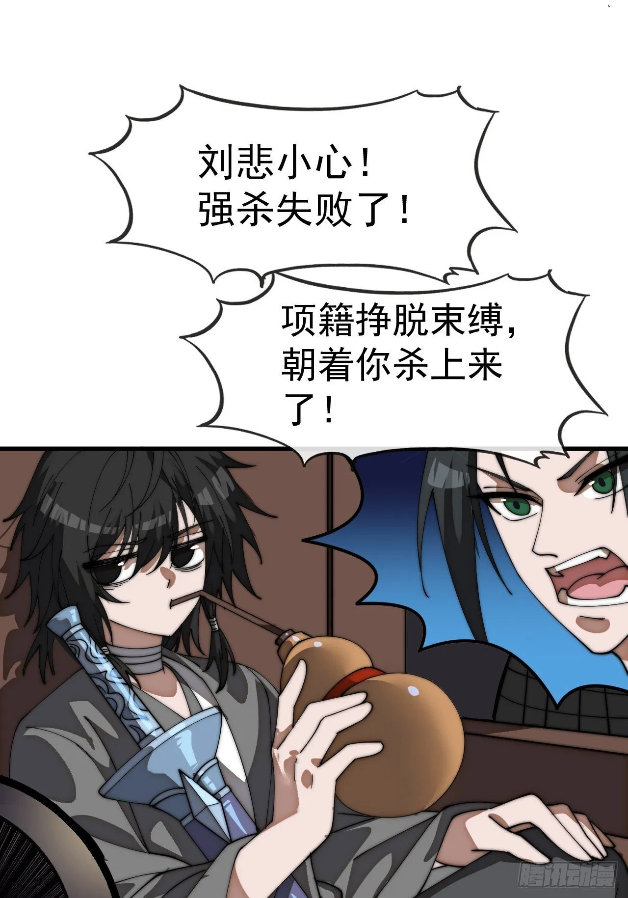 第1182话 ：困兽之斗 第38页