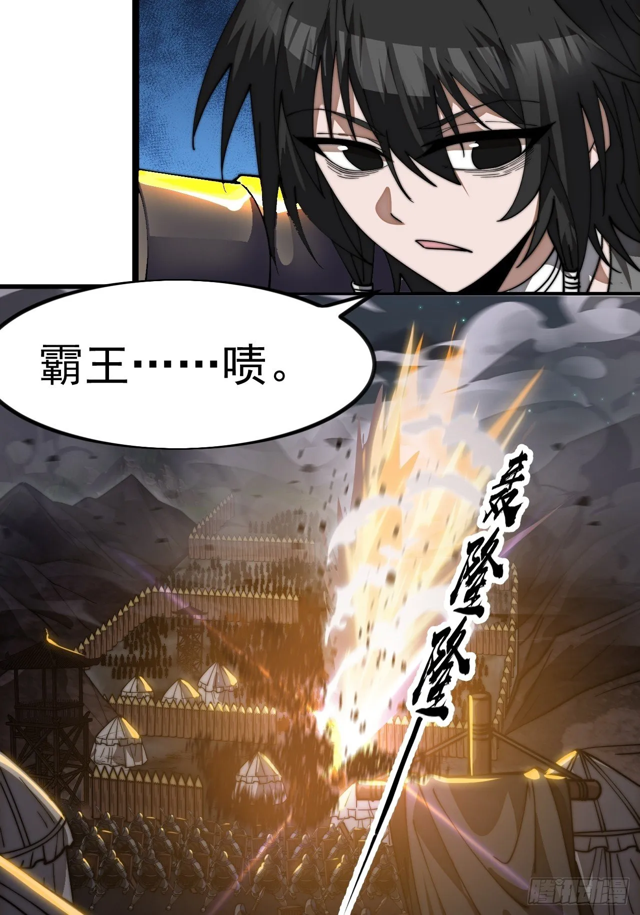 第1182话 ：困兽之斗 第40页