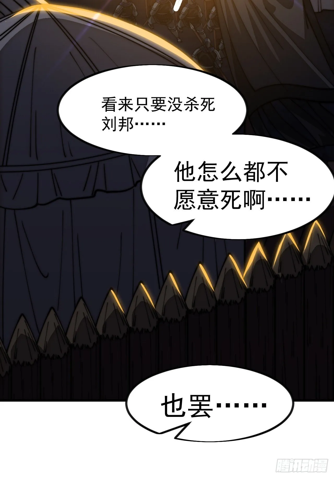 第1182话 ：困兽之斗 第41页