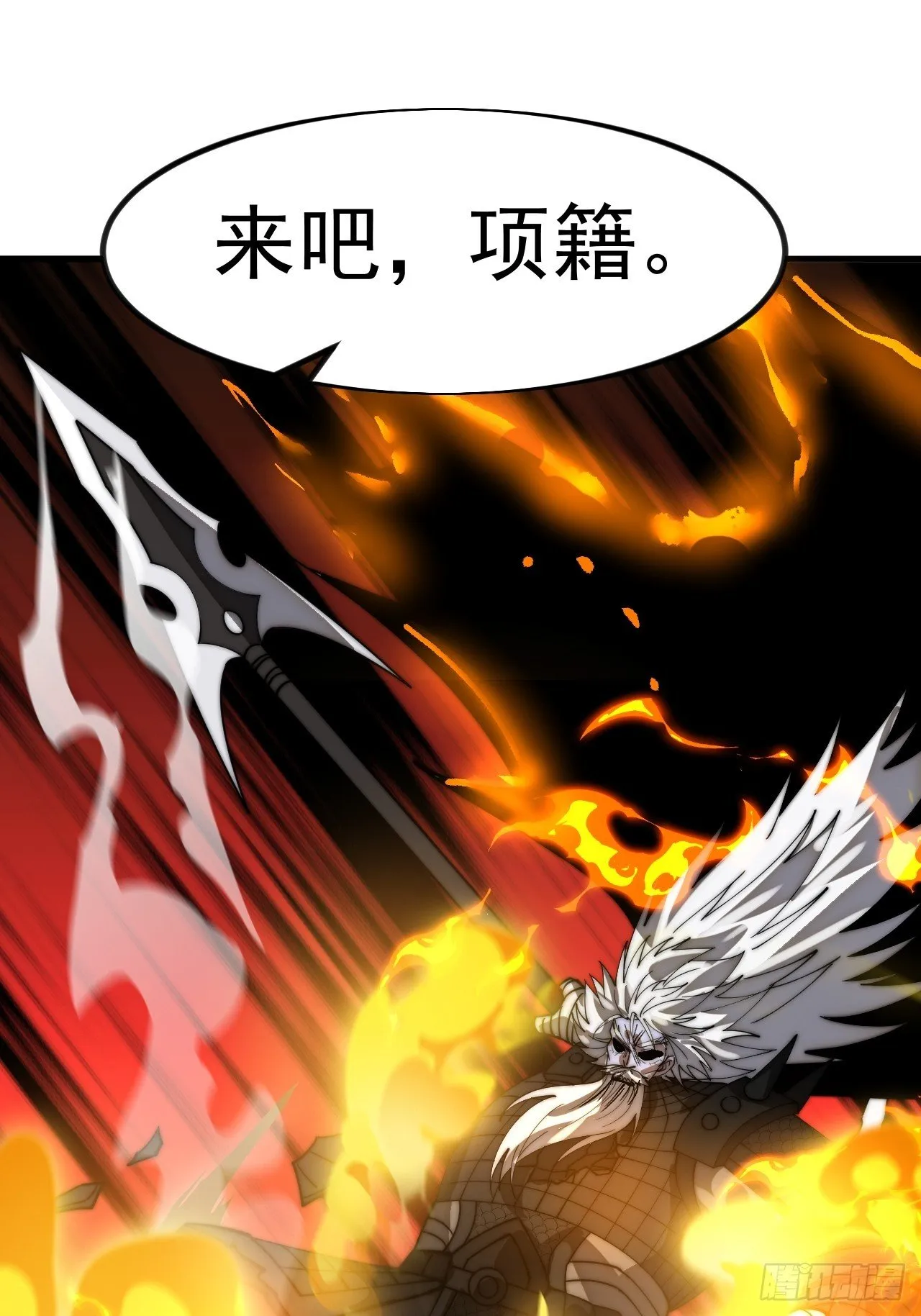 第1182话 ：困兽之斗 第42页