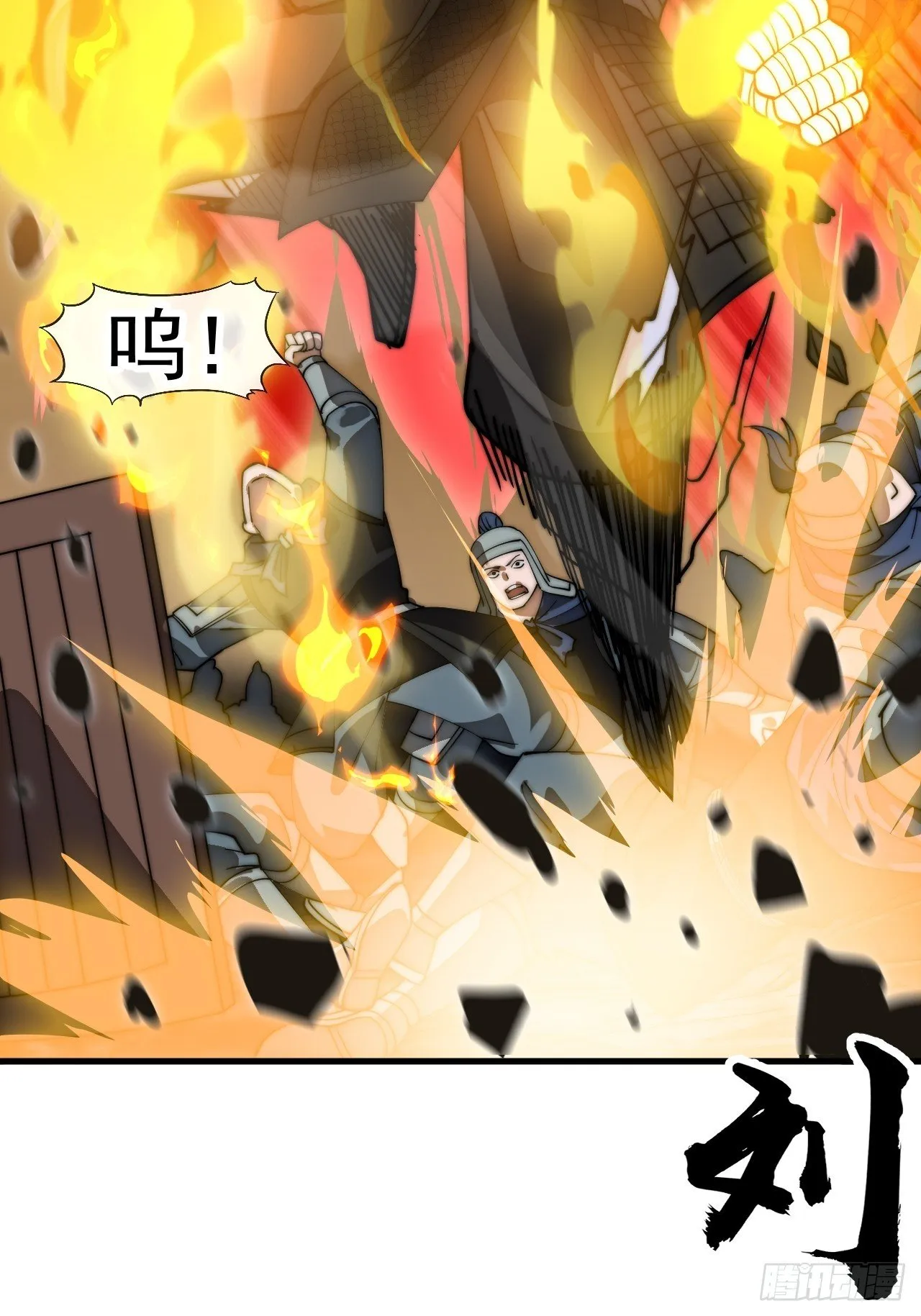 第1182话 ：困兽之斗 第43页