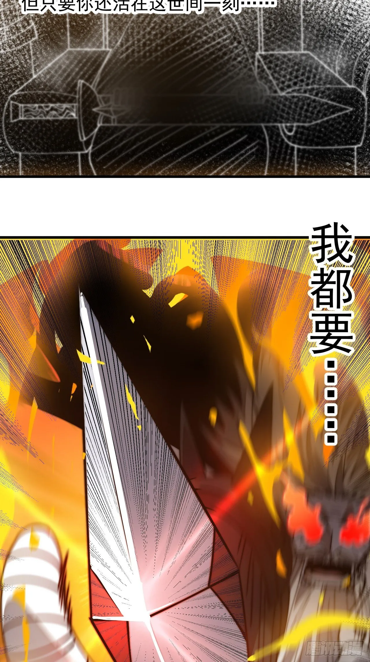 第1182话 ：困兽之斗 第48页