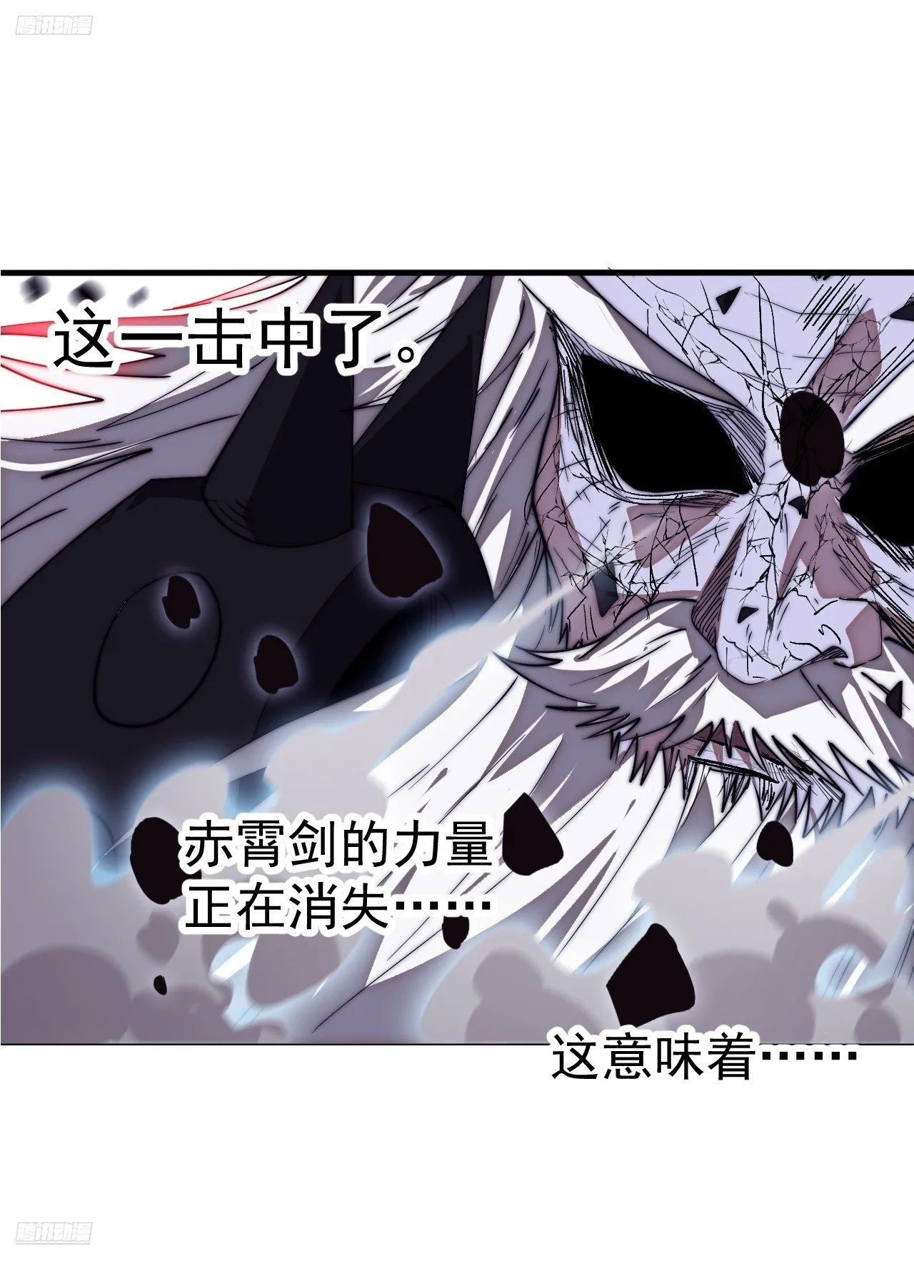 第1183话 ：执念消逝 第3页