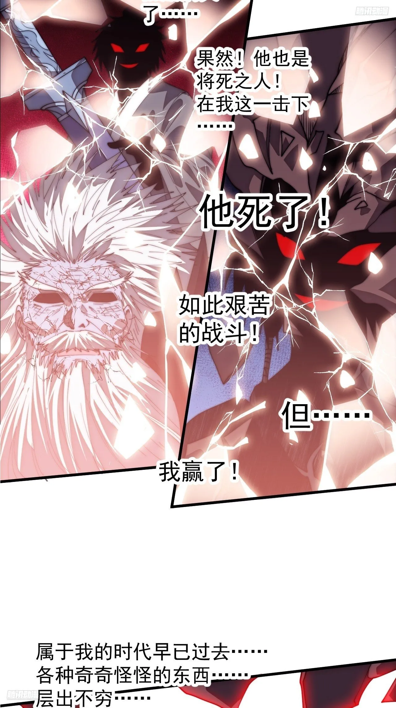 第1183话 ：执念消逝 第8页