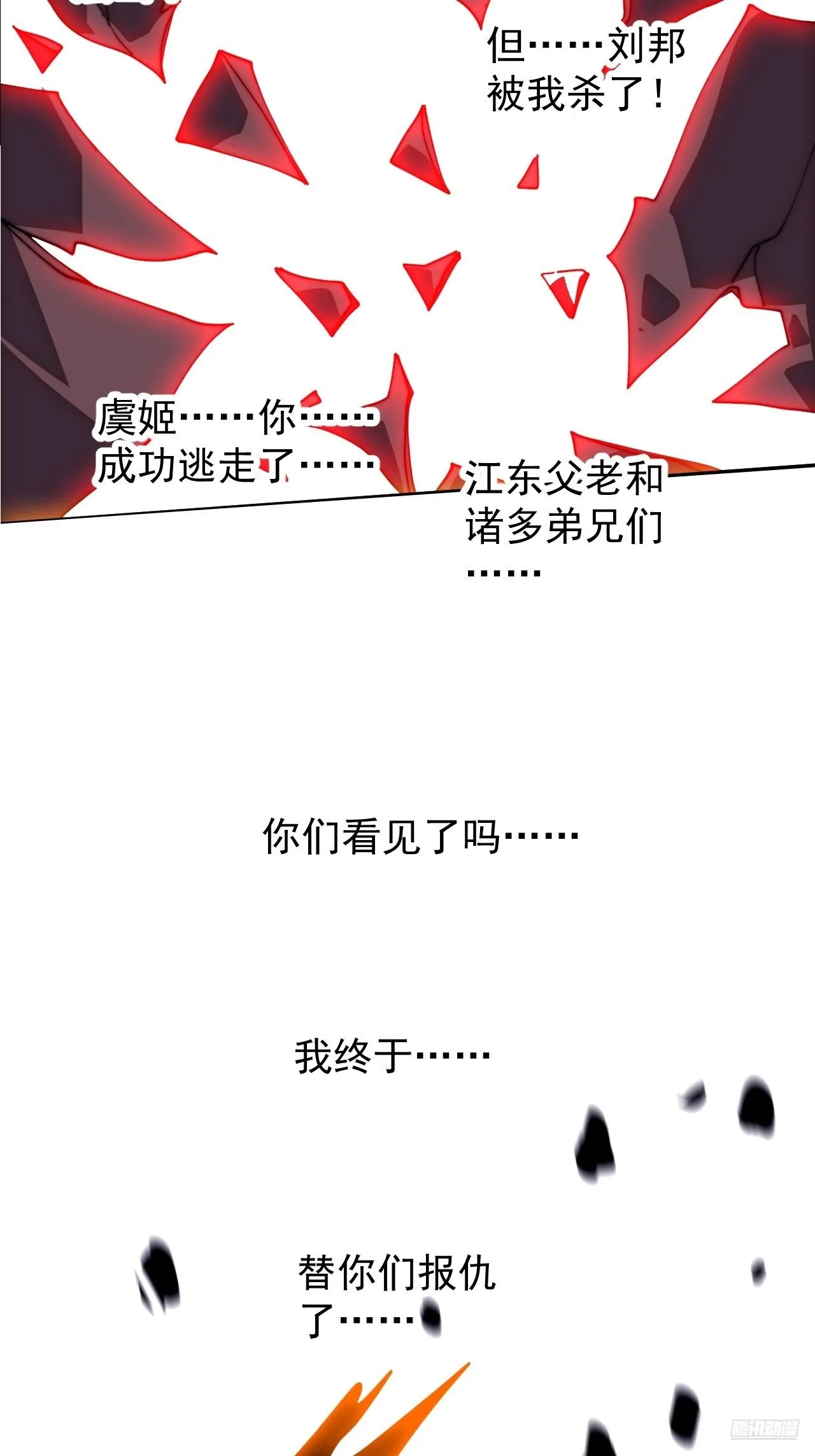 第1183话 ：执念消逝 第9页