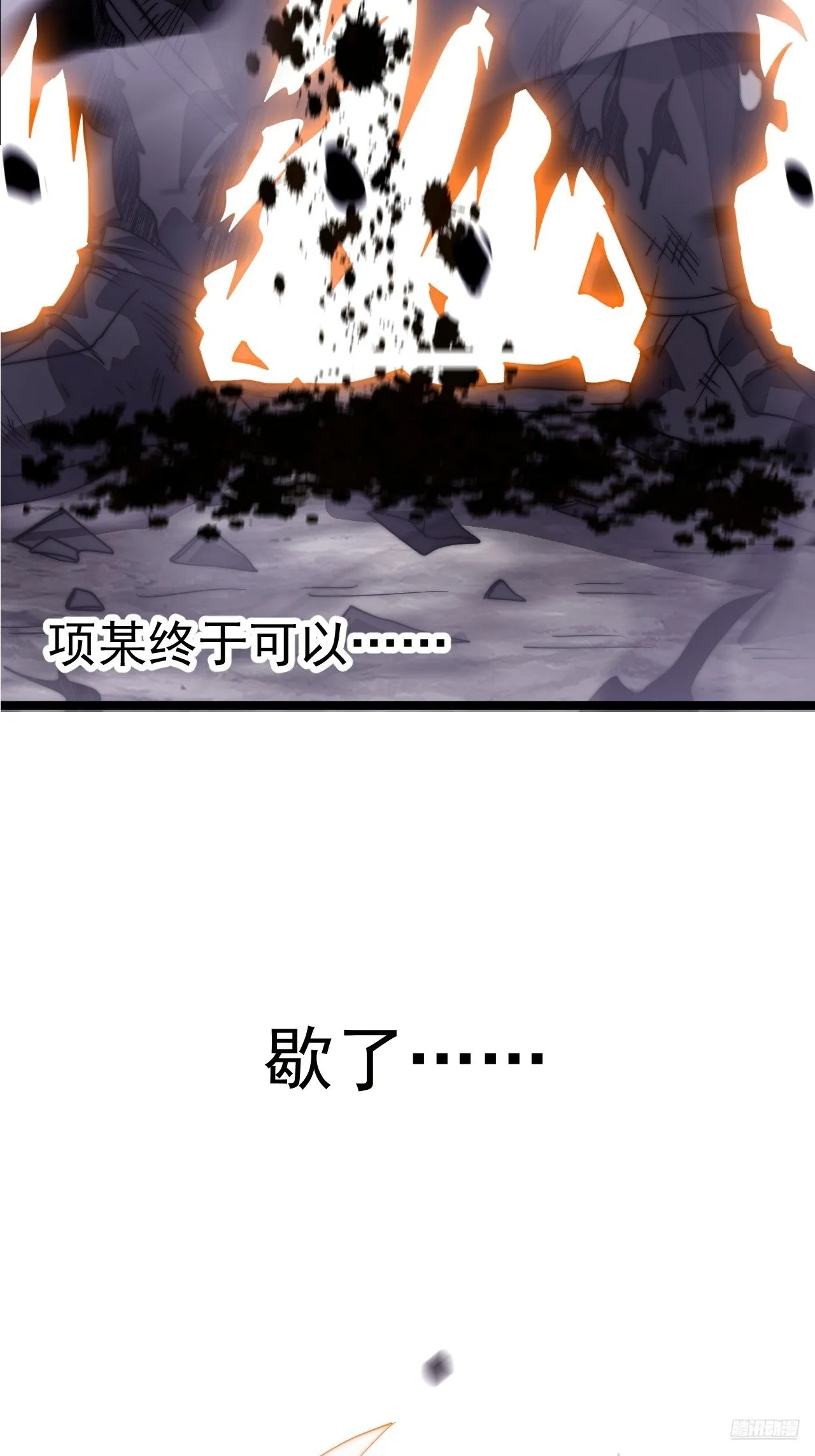 第1183话 ：执念消逝 第11页